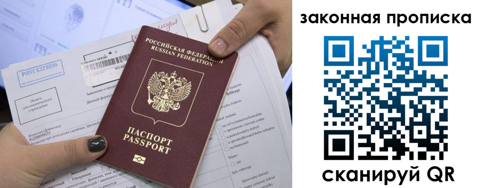 прописка штамп в Канаше