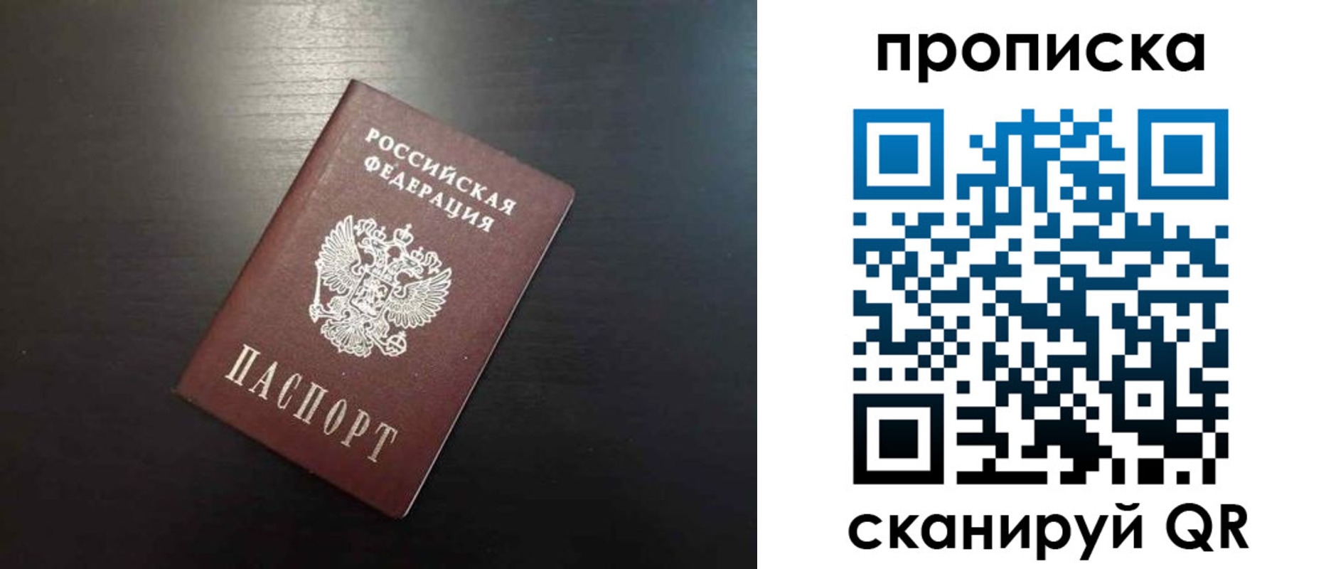 где прописаться в Канаше