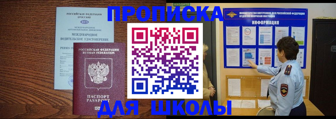 прописка поиск в Канаше