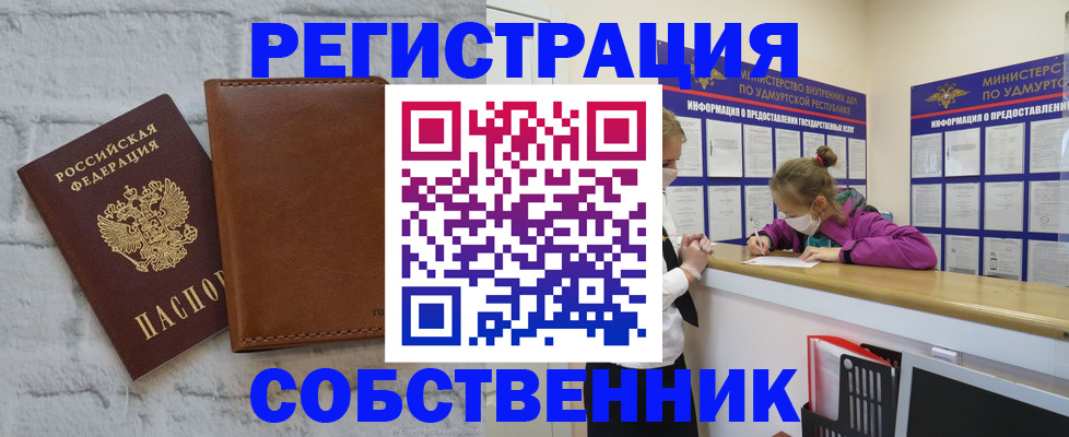 временная регистрация 2025 в Канаше