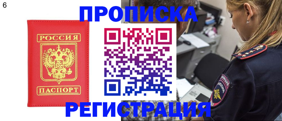 прописка иностранных граждан в Канаше