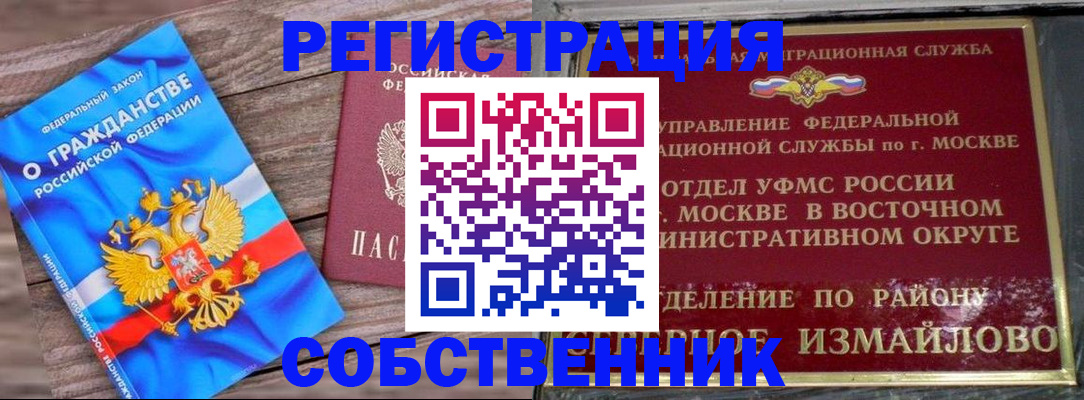 временная регистрация гарантия в Канаше