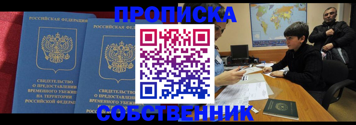 временная регистрация госуслуги в Канаше