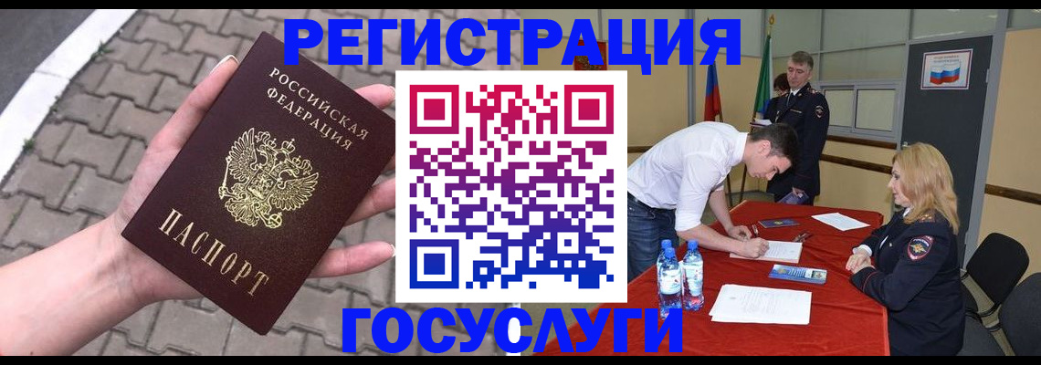 прописка от собственника в Канаше